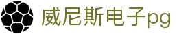 威尼斯电子pg - pg威尼斯下载 - 网站首页登录注册